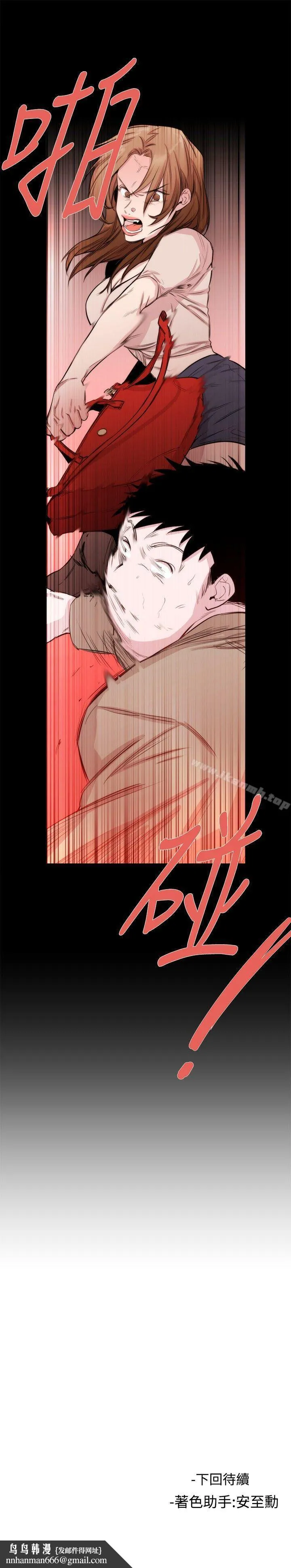 女助教 - 第20话 - page 29