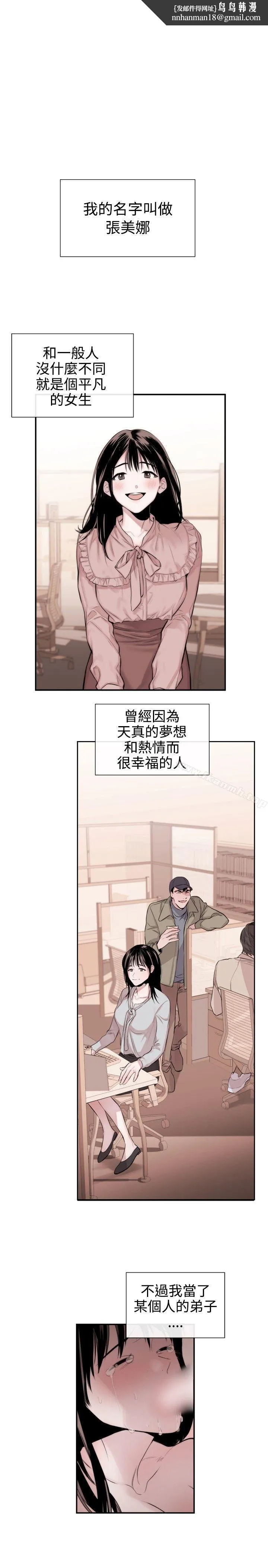 女助教 - 第31话 - page 1
