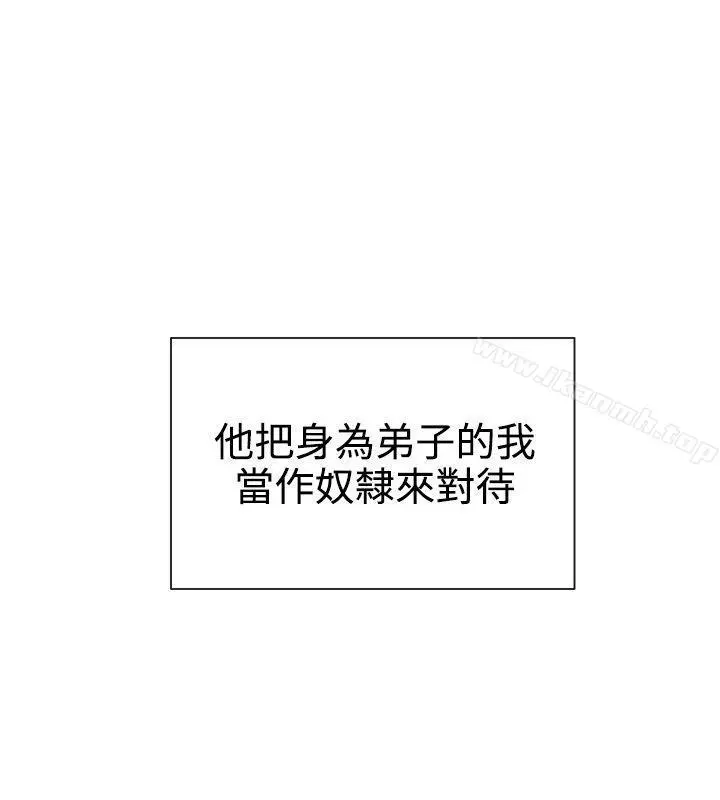 女助教 - 第31话 - page 2