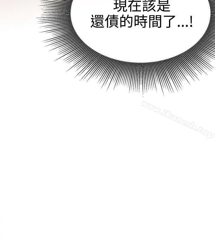女助教 - 第31话 - page 6