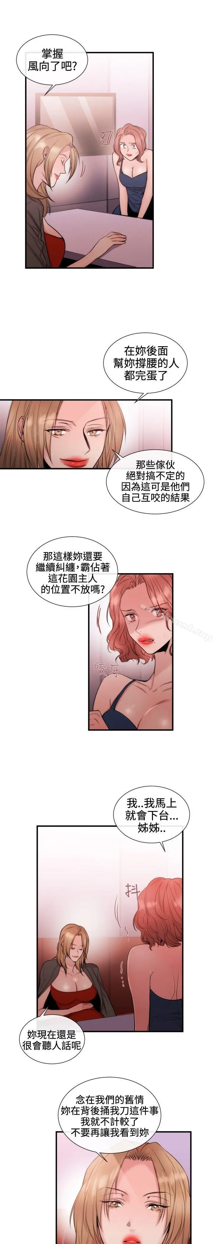 女助教 - 第31话 - page 9