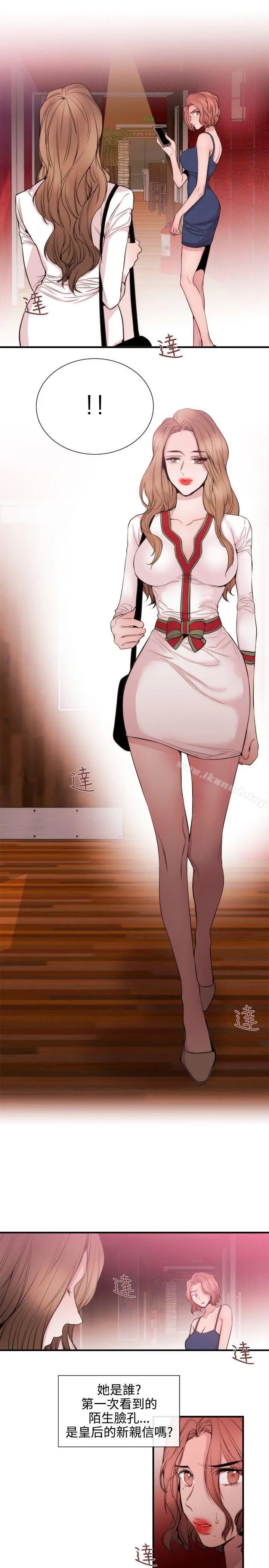 女助教 - 第31话 - page 15