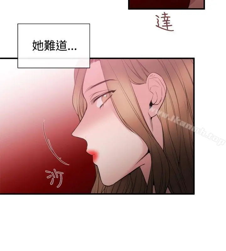 女助教 - 第31话 - page 16
