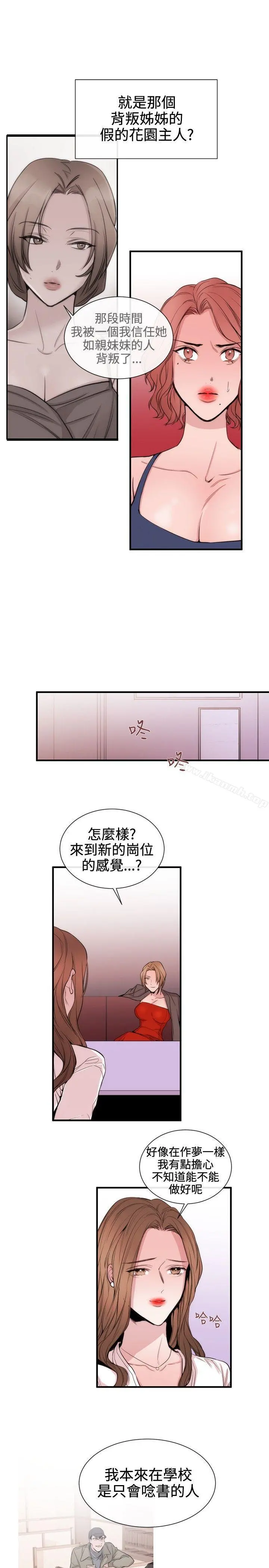 女助教 - 第31话 - page 17