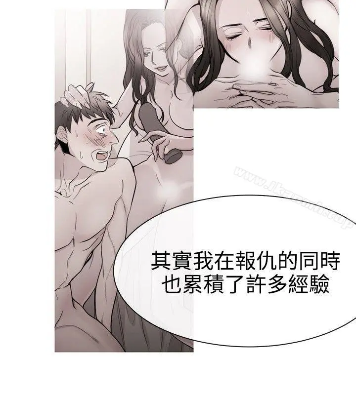 女助教 - 第31话 - page 20