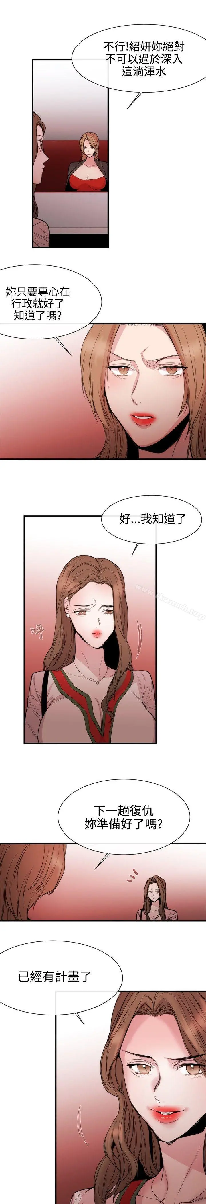 女助教 - 第31话 - page 21