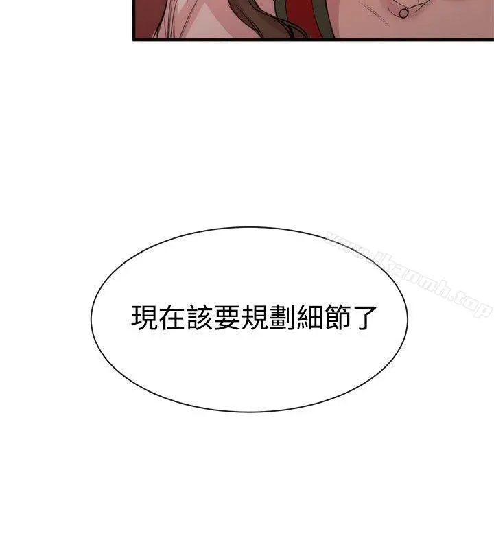 女助教 - 第31话 - page 22