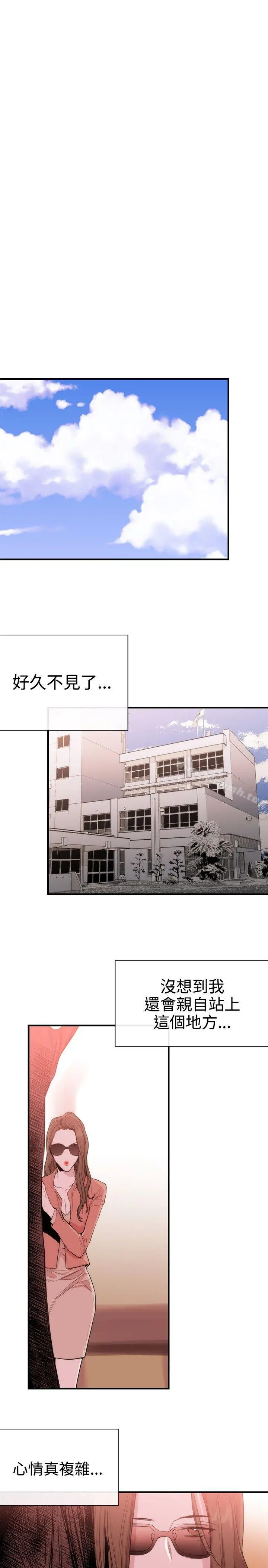 女助教 - 第31话 - page 23