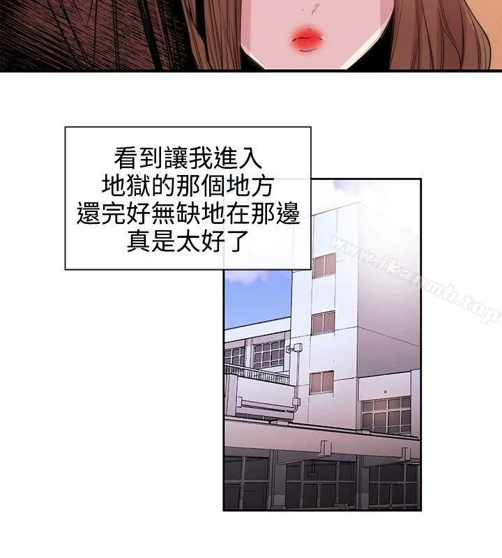 女助教 - 第31话 - page 24