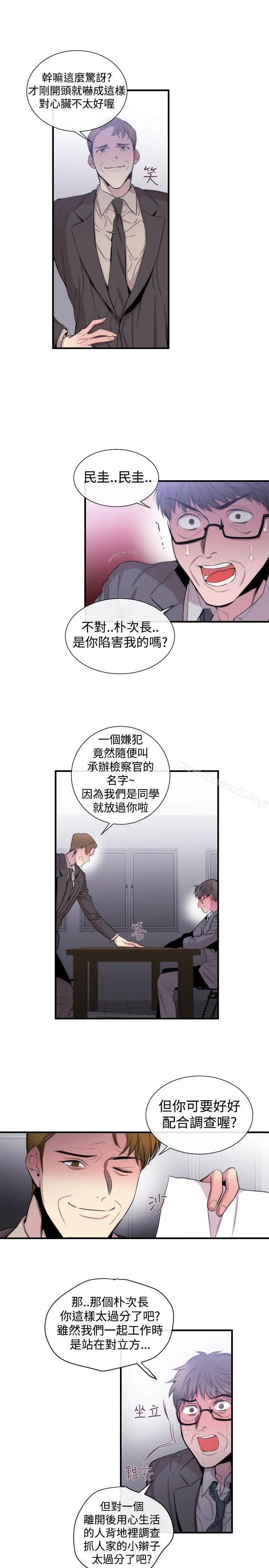 女助教 - 第30话 - page 3