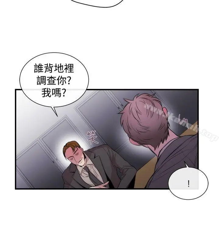 女助教 - 第30话 - page 4