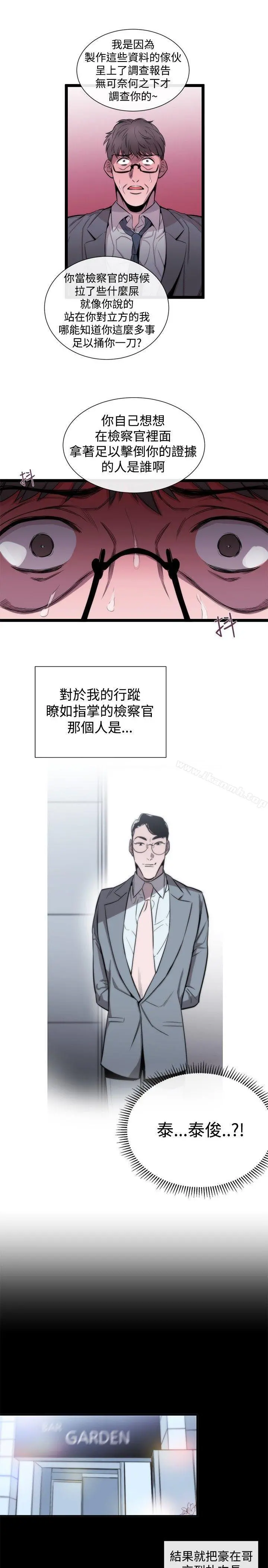 女助教 - 第30话 - page 5