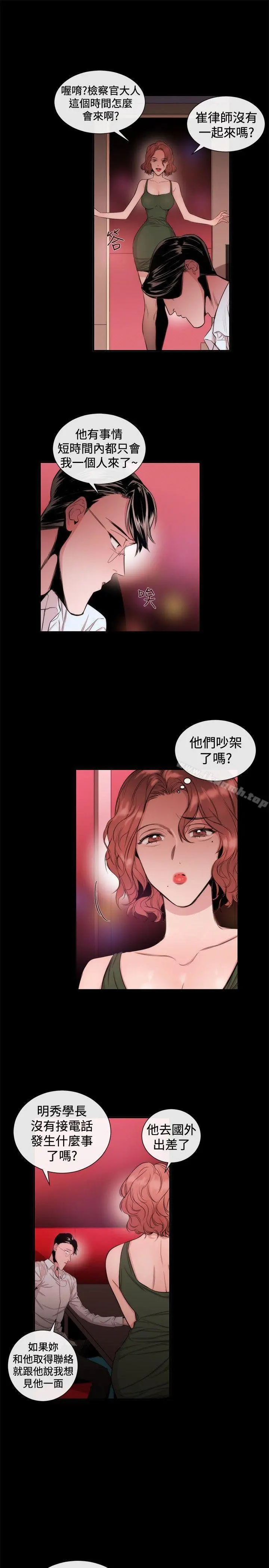 女助教 - 第30话 - page 9