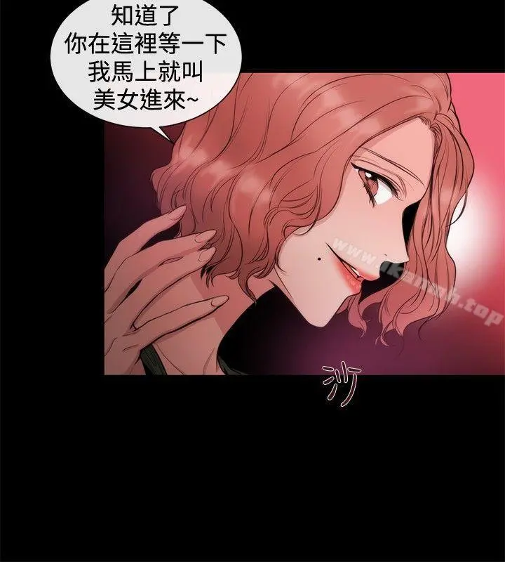女助教 - 第30话 - page 10