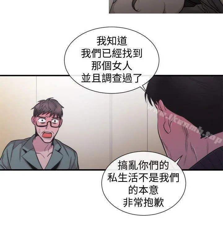 女助教 - 第30话 - page 20