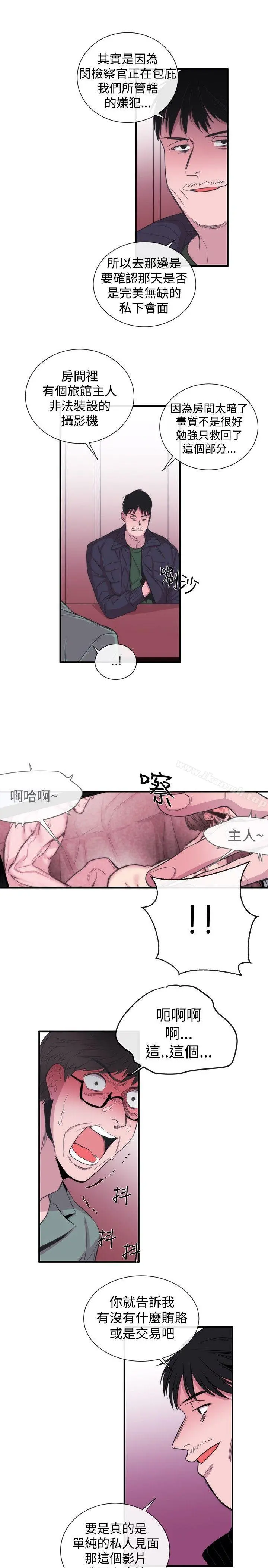 女助教 - 第30话 - page 21