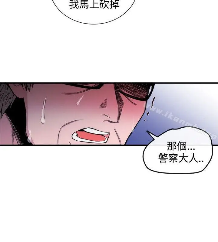 女助教 - 第30话 - page 22