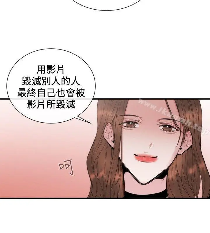 女助教 - 第30话 - page 24