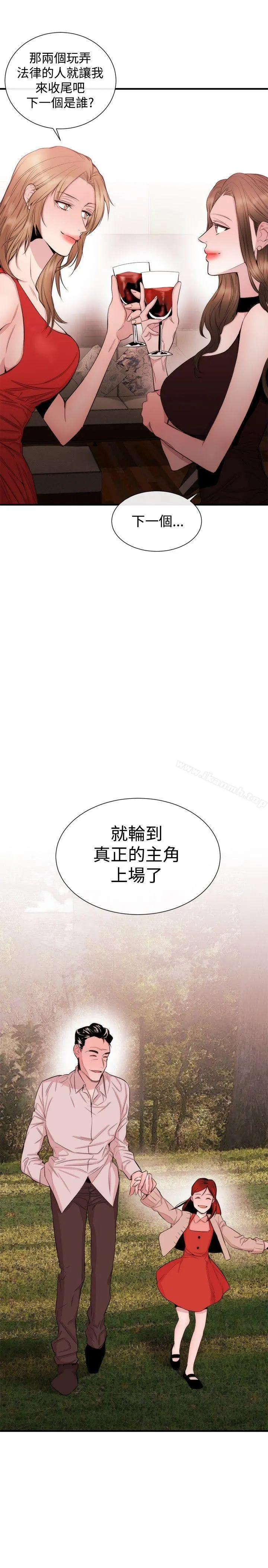 女助教 - 第30话 - page 25