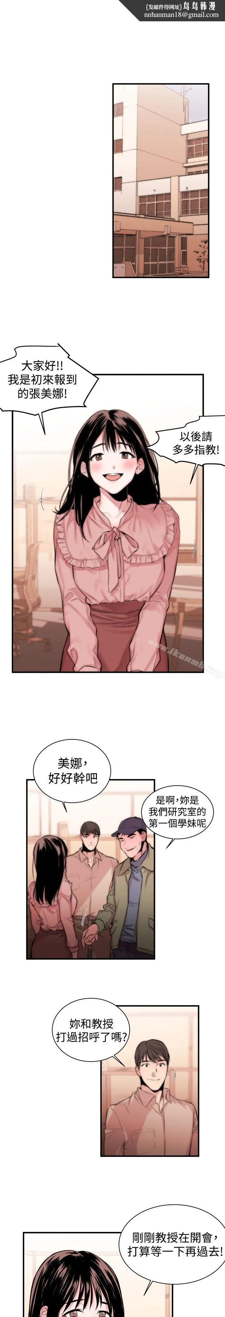 女助教 - Preview - page 1