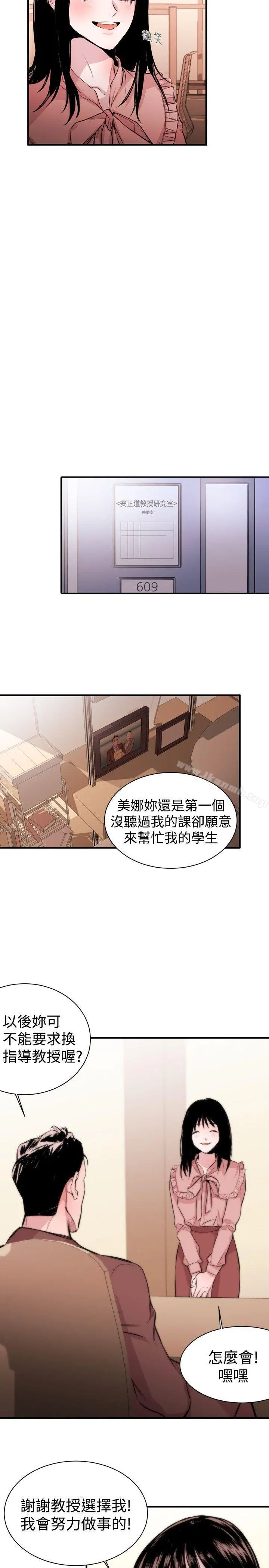 女助教 - Preview - page 2