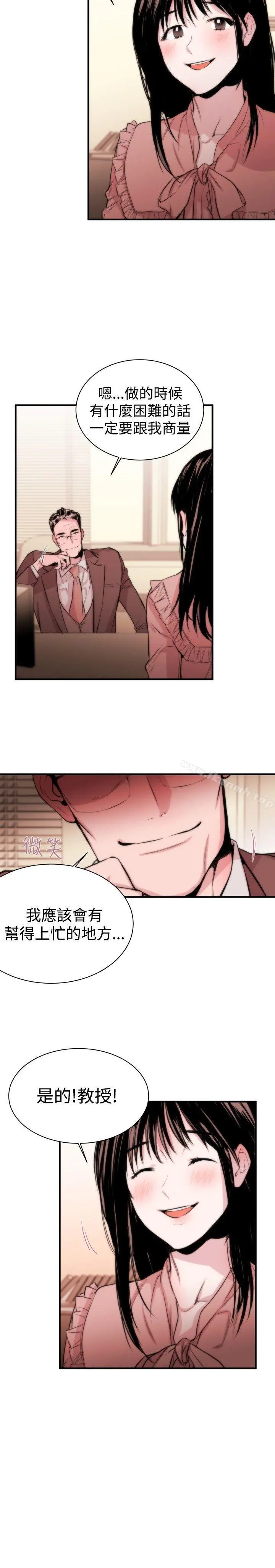 女助教 - Preview - page 3