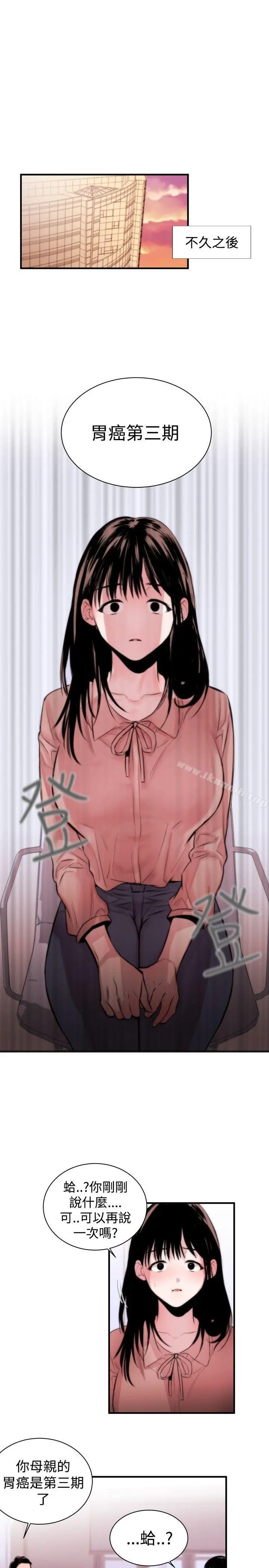 女助教 - Preview - page 4