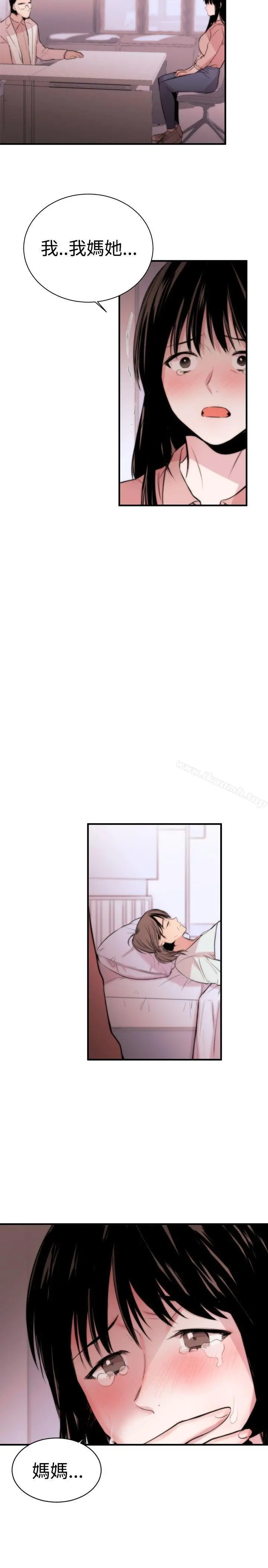 女助教 - Preview - page 5