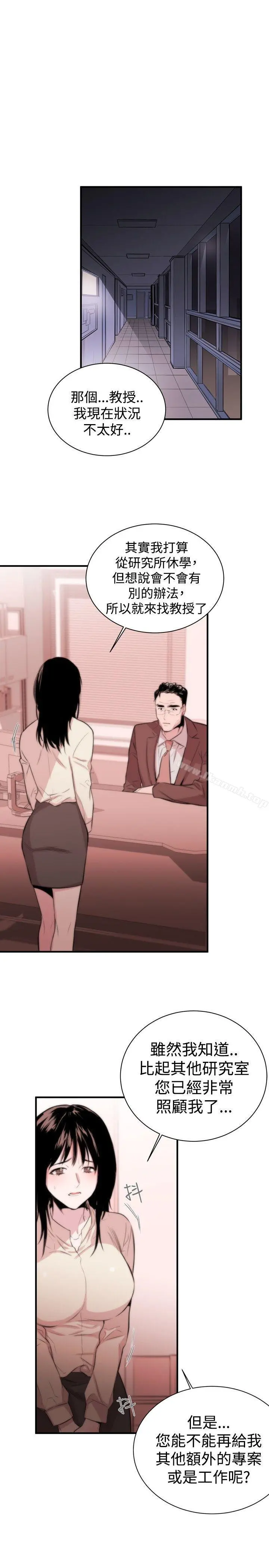 女助教 - Preview - page 7