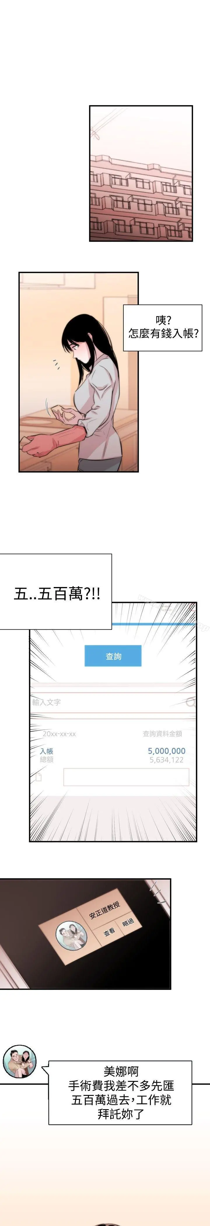 女助教 - Preview - page 10