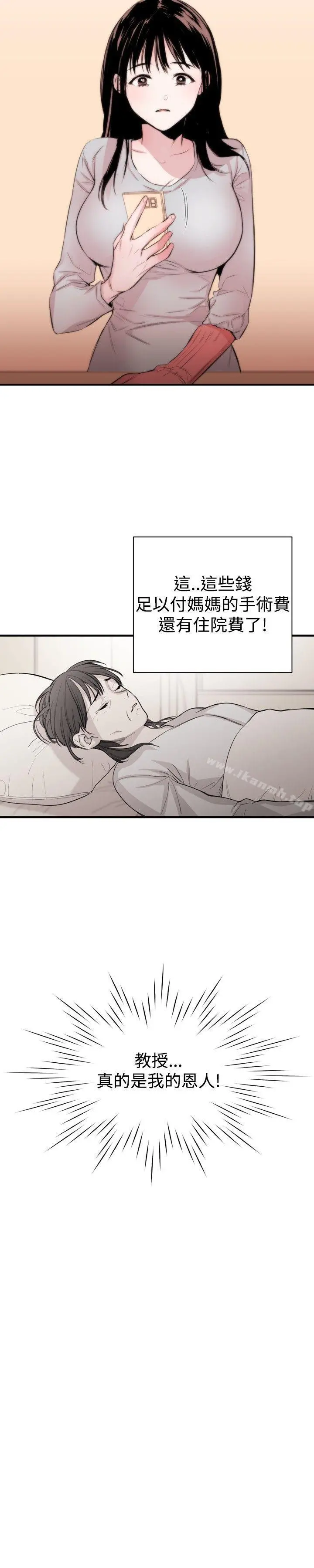 女助教 - Preview - page 11
