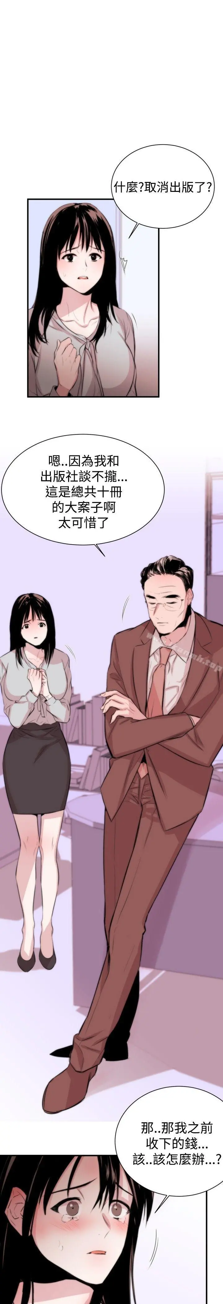 女助教 - Preview - page 12