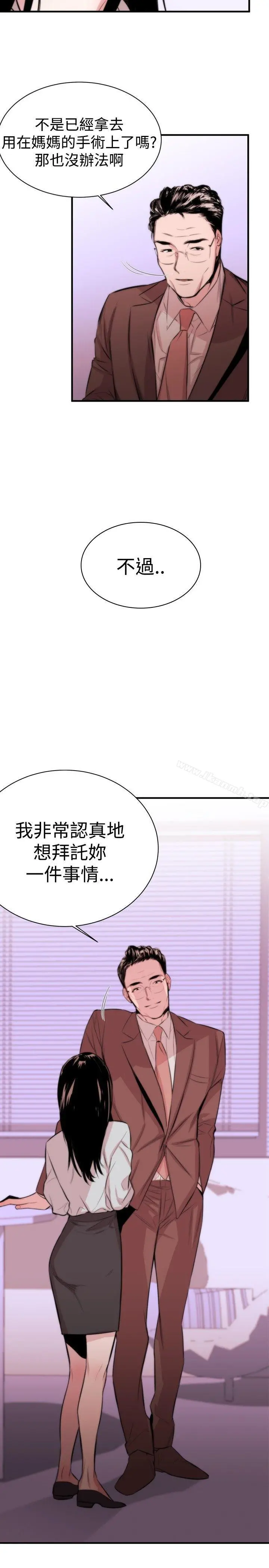 女助教 - Preview - page 13
