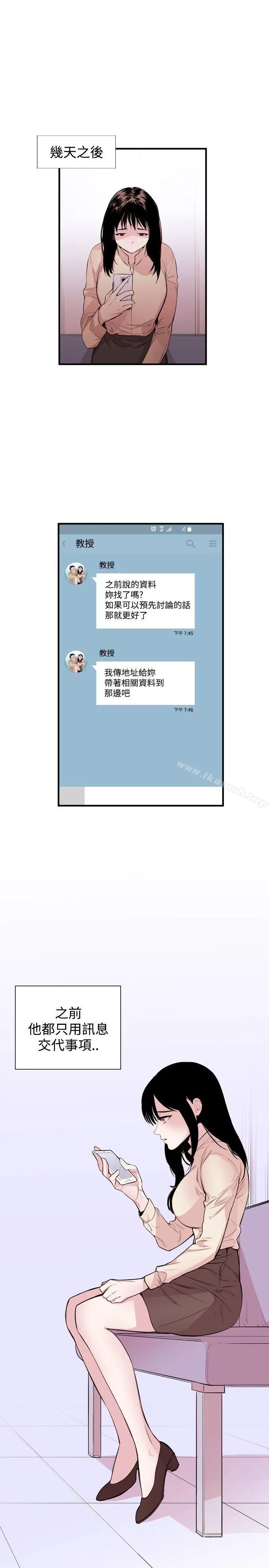 女助教 - Preview - page 15