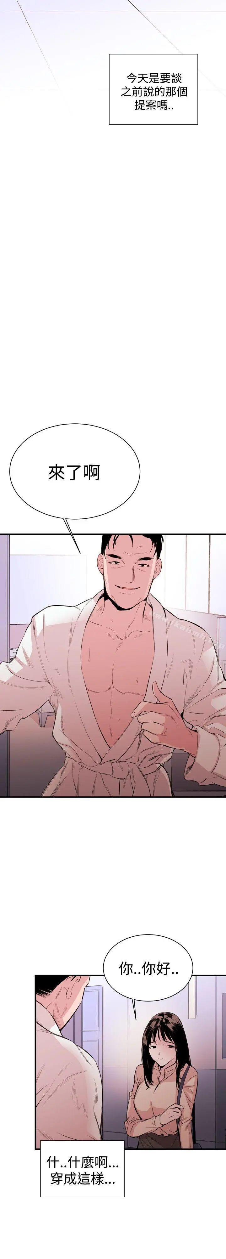 女助教 - Preview - page 16