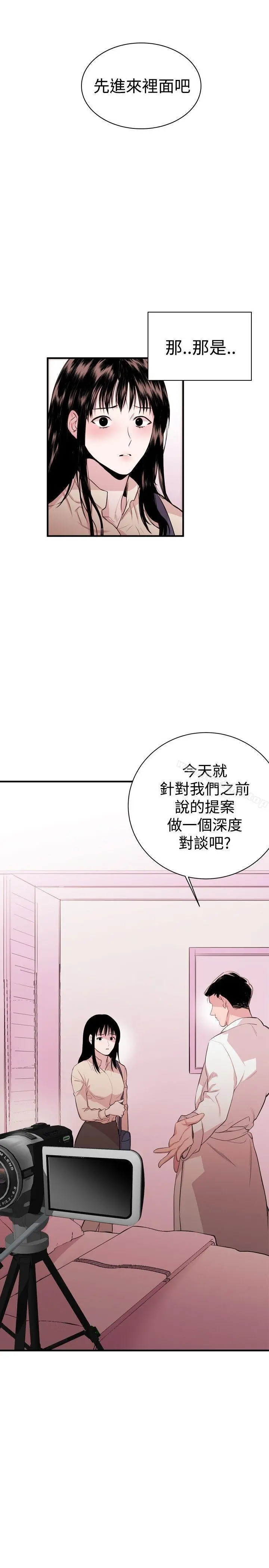 女助教 - Preview - page 17