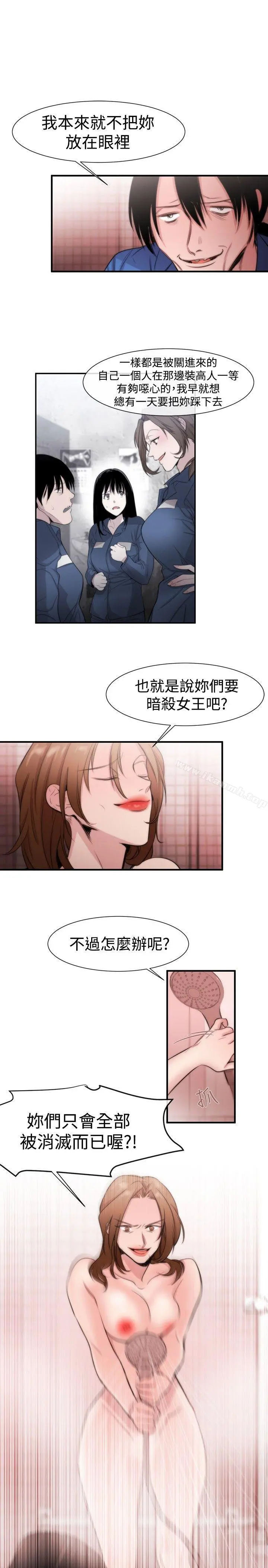 女助教 - 第16话 - page 3