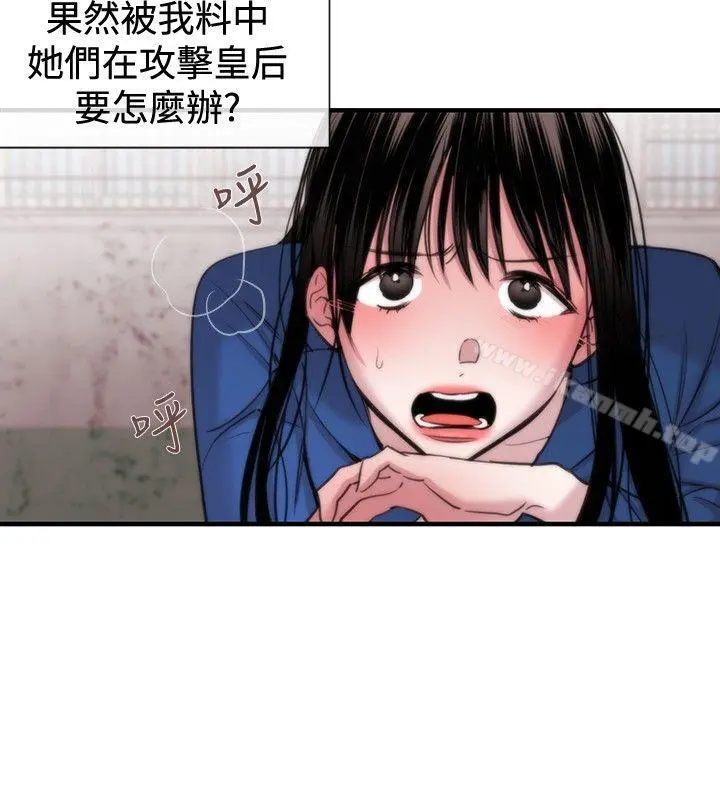 女助教 - 第16话 - page 6