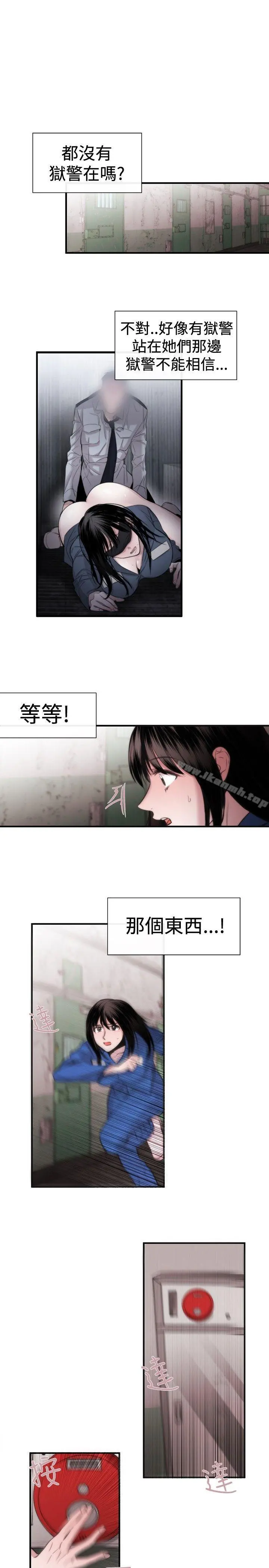 女助教 - 第16话 - page 7