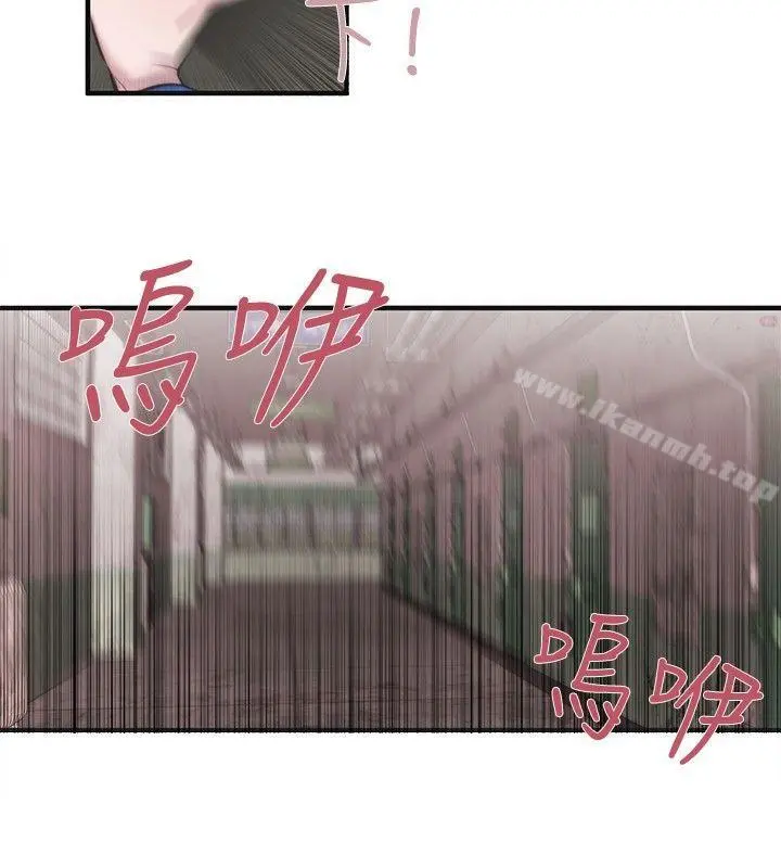 女助教 - 第16话 - page 8