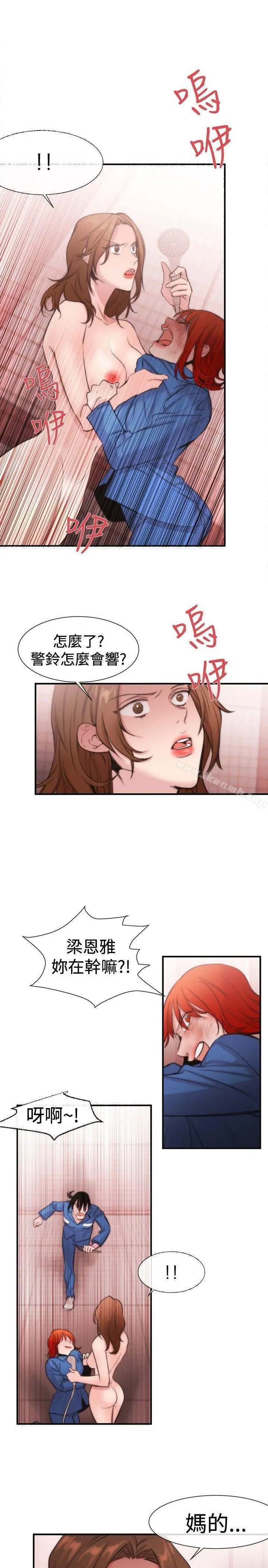 女助教 - 第16话 - page 9