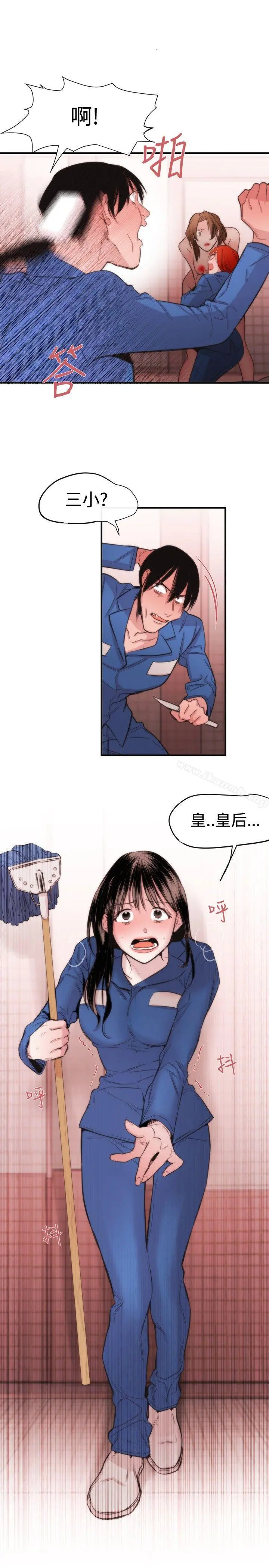 女助教 - 第16话 - page 11