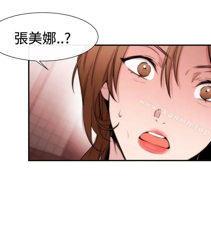 女助教 - 第16话 - page 12