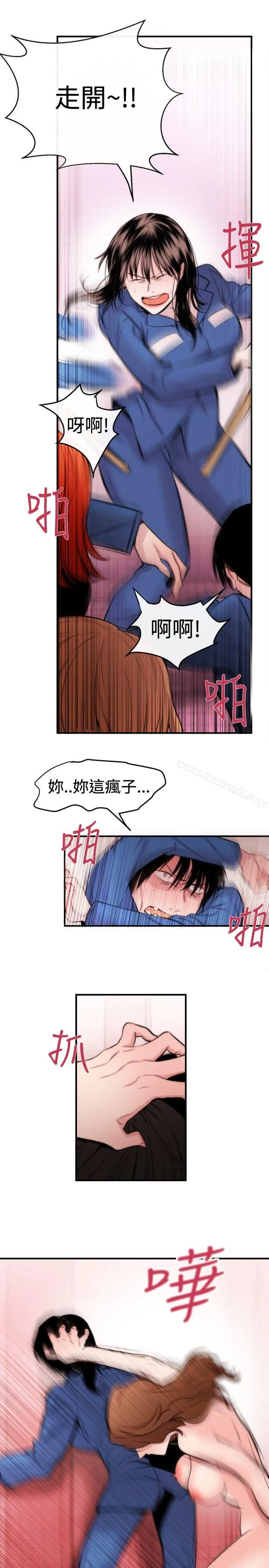 女助教 - 第16话 - page 13