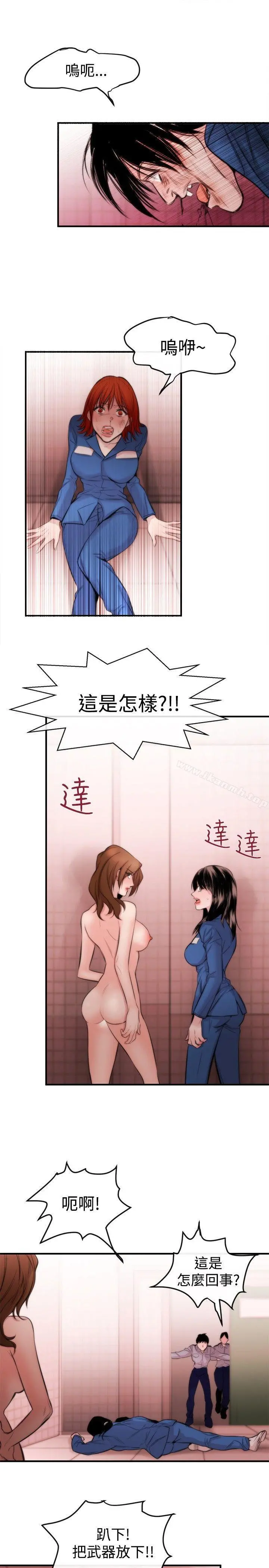 女助教 - 第16话 - page 15