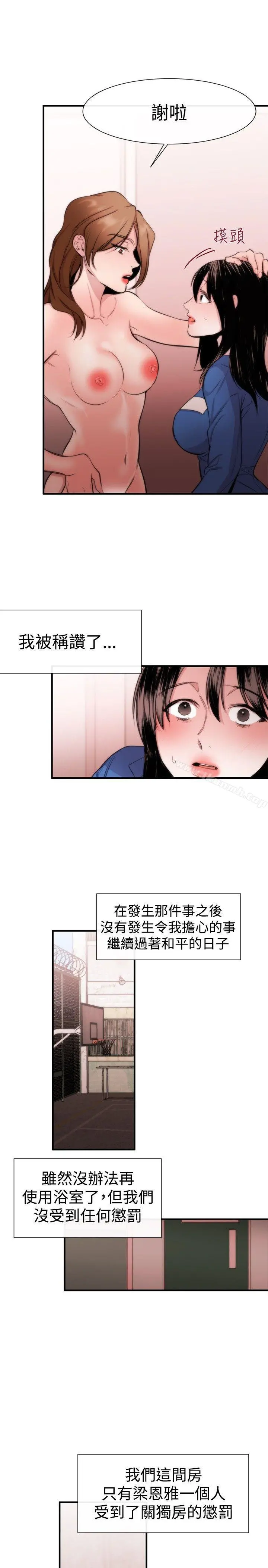 女助教 - 第16话 - page 17