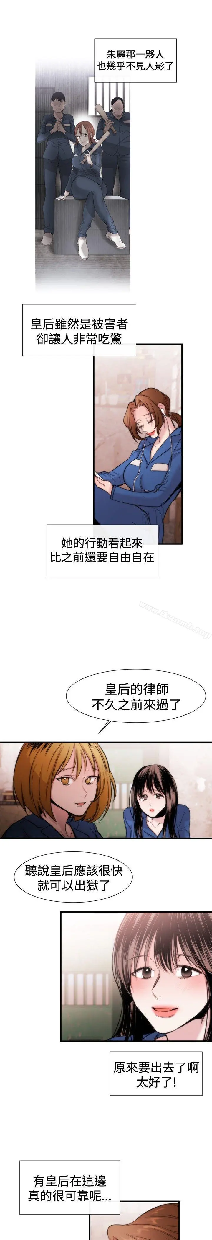 女助教 - 第16话 - page 19