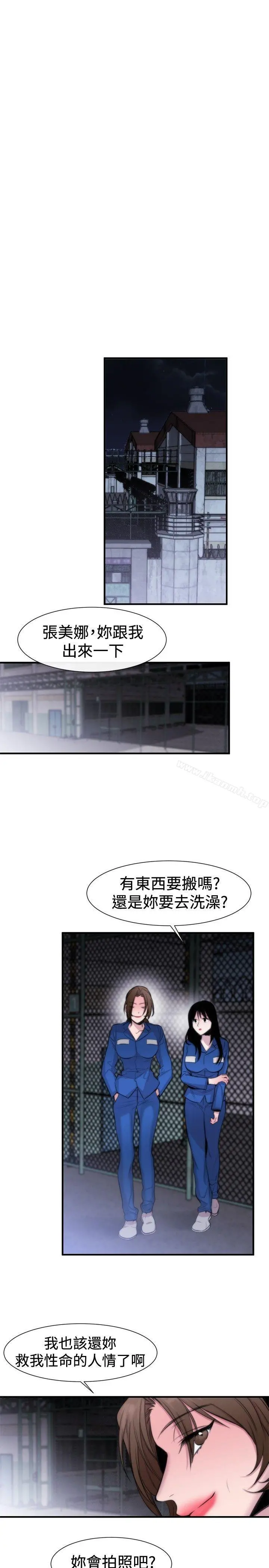 女助教 - 第16话 - page 21