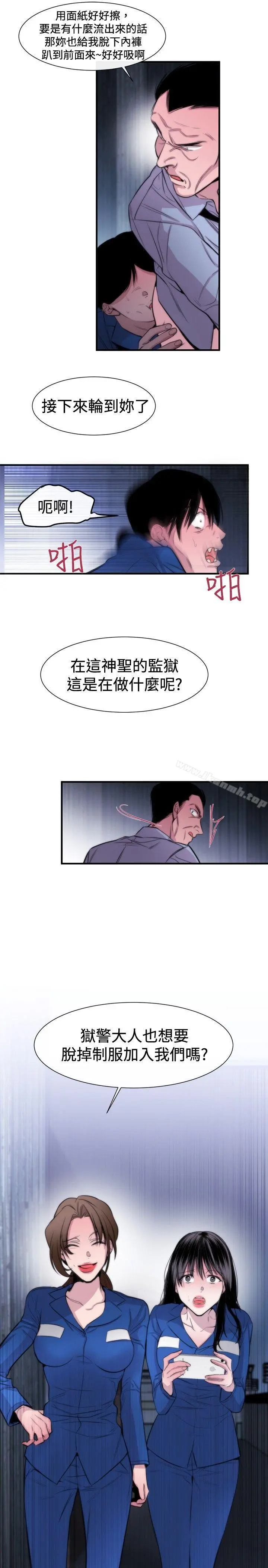女助教 - 第16话 - page 25