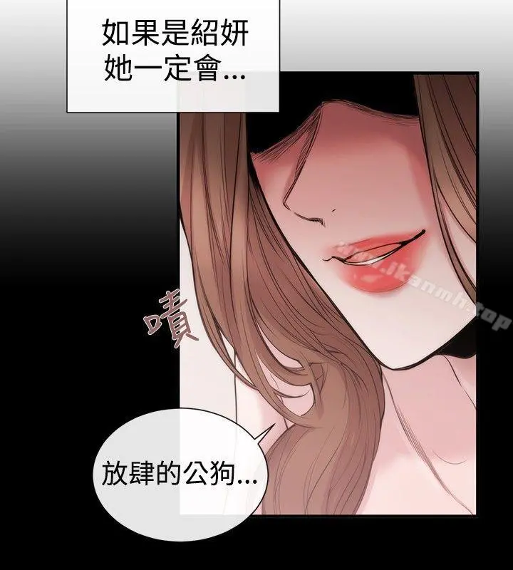 女助教 - 第29话 - page 2